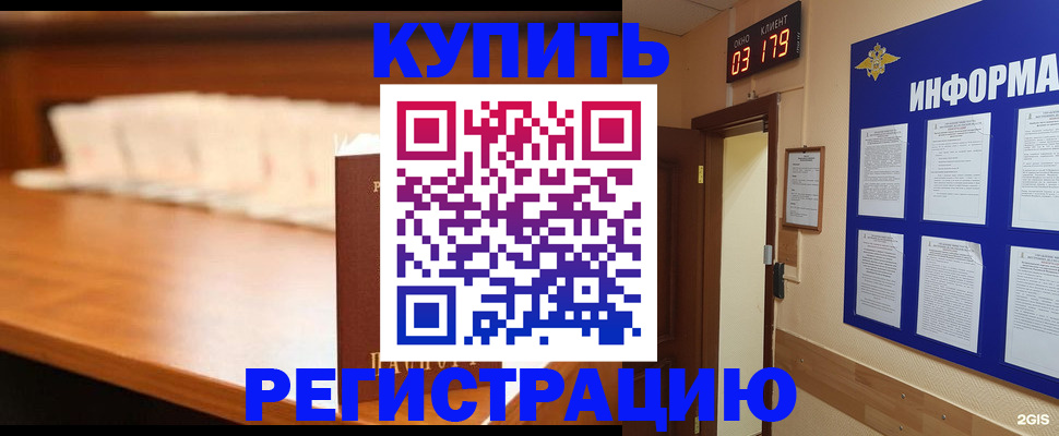 временная регистрация адрес в Златоусте