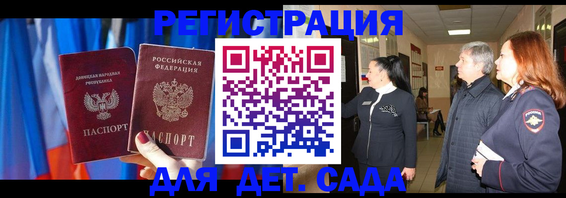 временная регистрация собственник в Златоусте