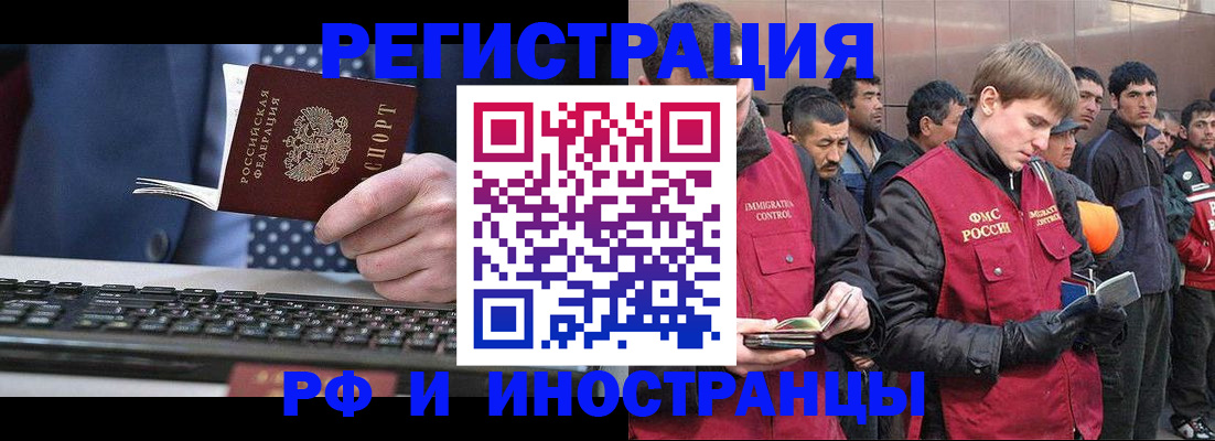прописка для военкомата в Златоусте