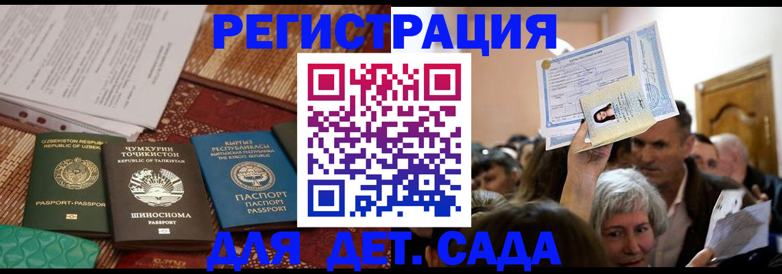 временная регистрация надежно в Златоусте